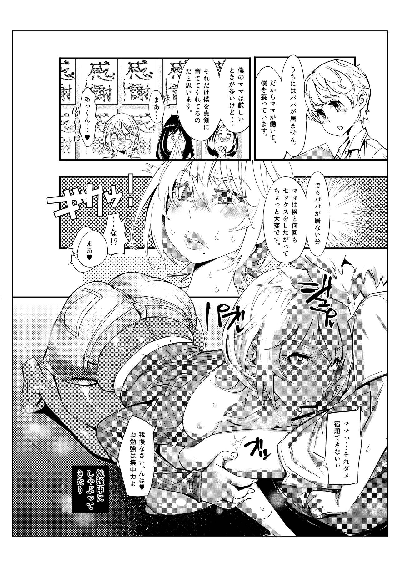Preview page 6
