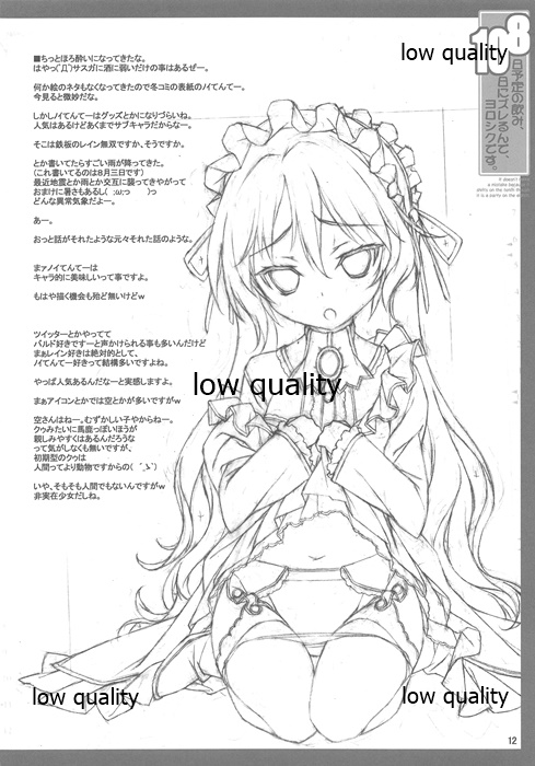 8日予定の飲み、10日にズレるんで、ヨロシクです。 - Page 13