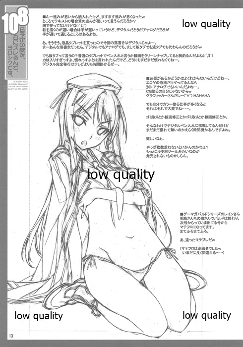 8日予定の飲み、10日にズレるんで、ヨロシクです。 - Page 14