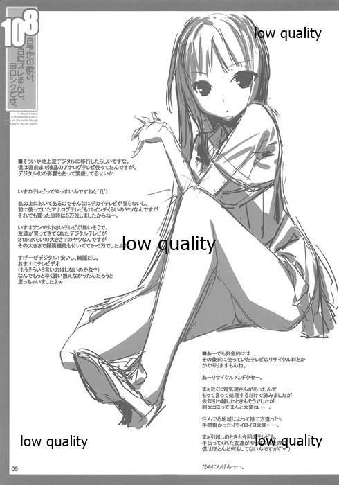 8日予定の飲み、10日にズレるんで、ヨロシクです。 - Page 6
