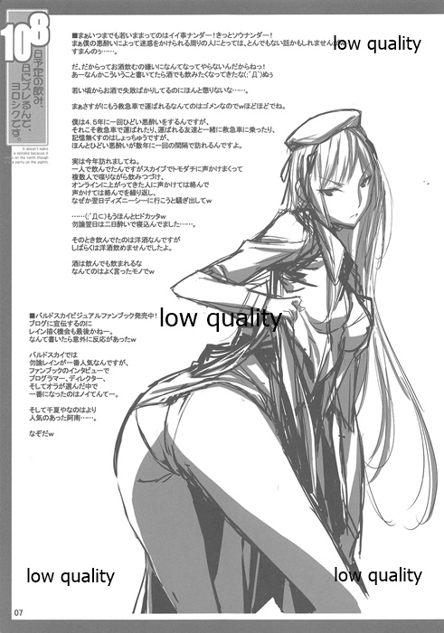 8日予定の飲み、10日にズレるんで、ヨロシクです。 - Page 8