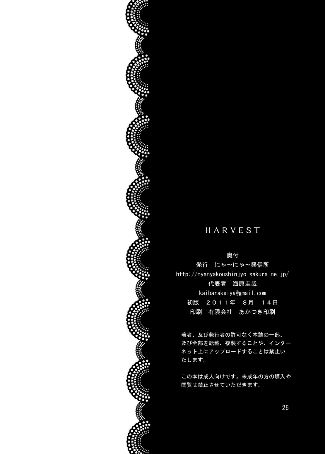 HARVEST - Page 26