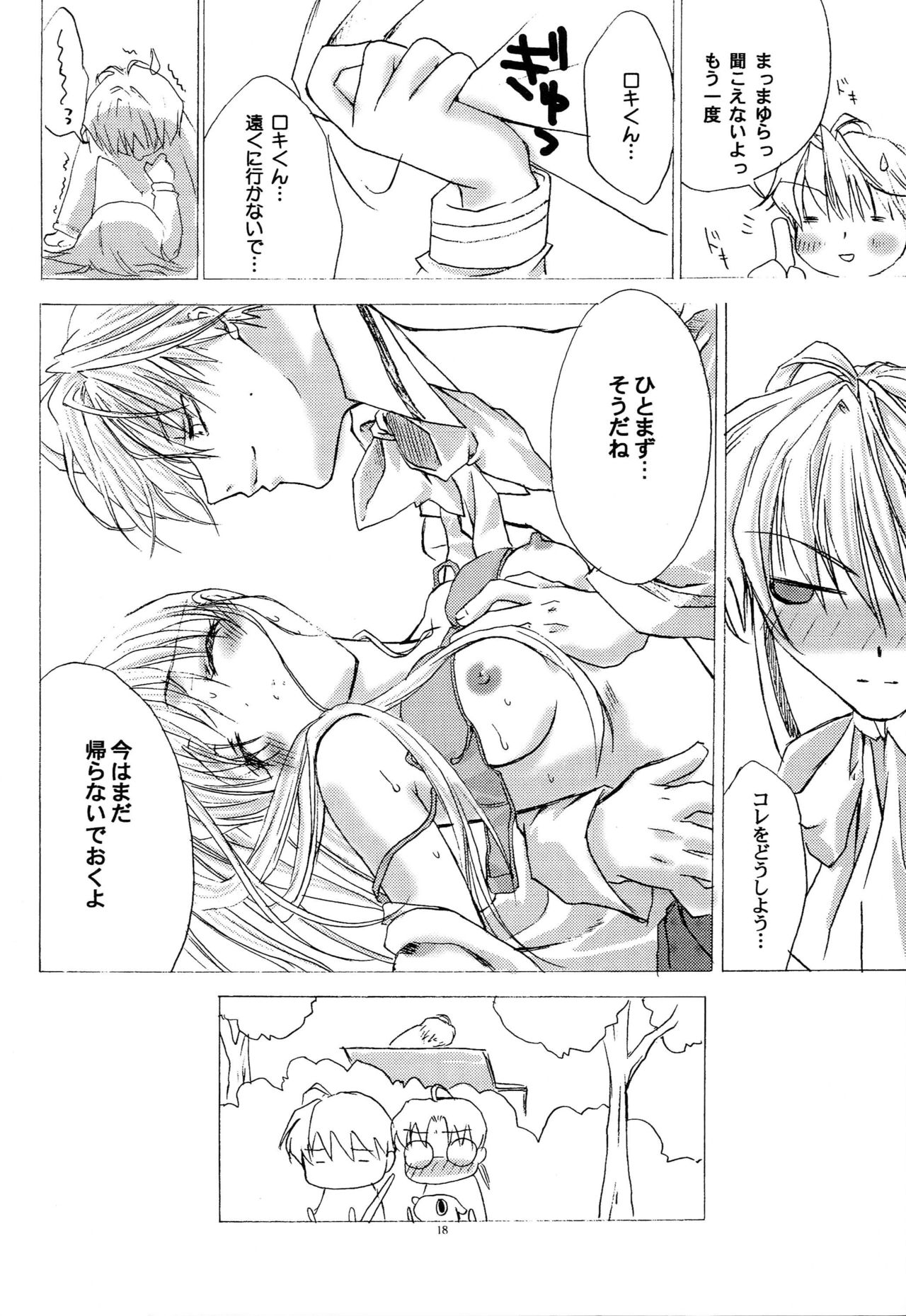 LxM=S - Page 17