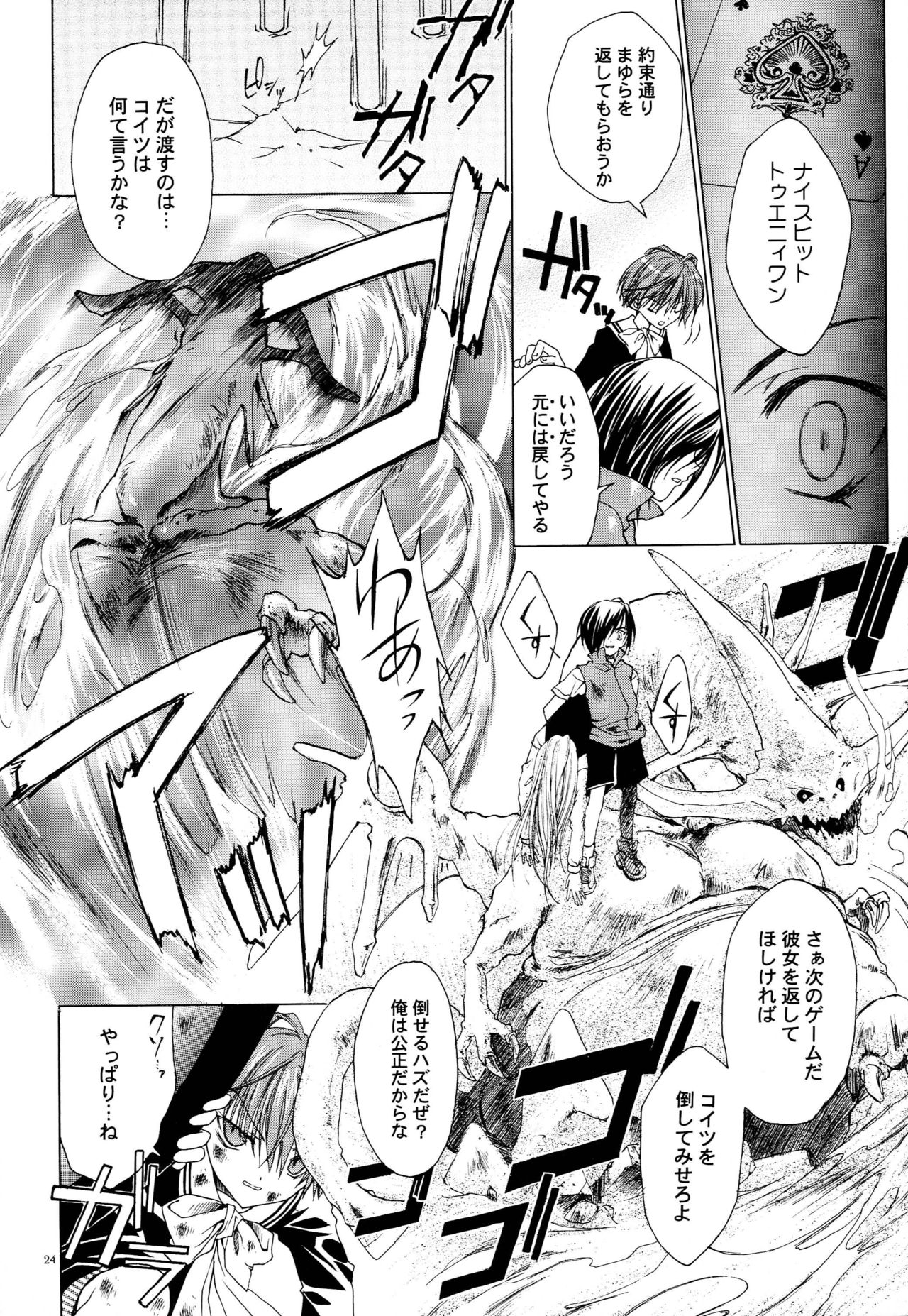 LxM=S - Page 23