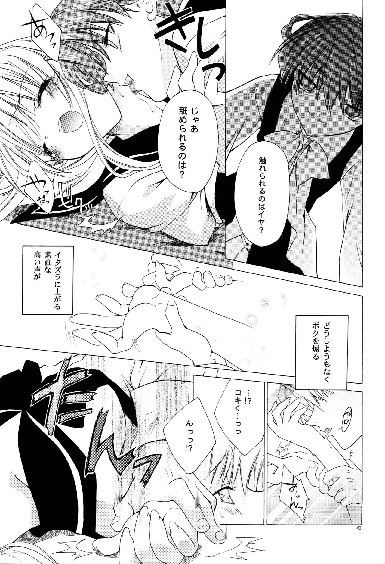 LxM=S - Page 42