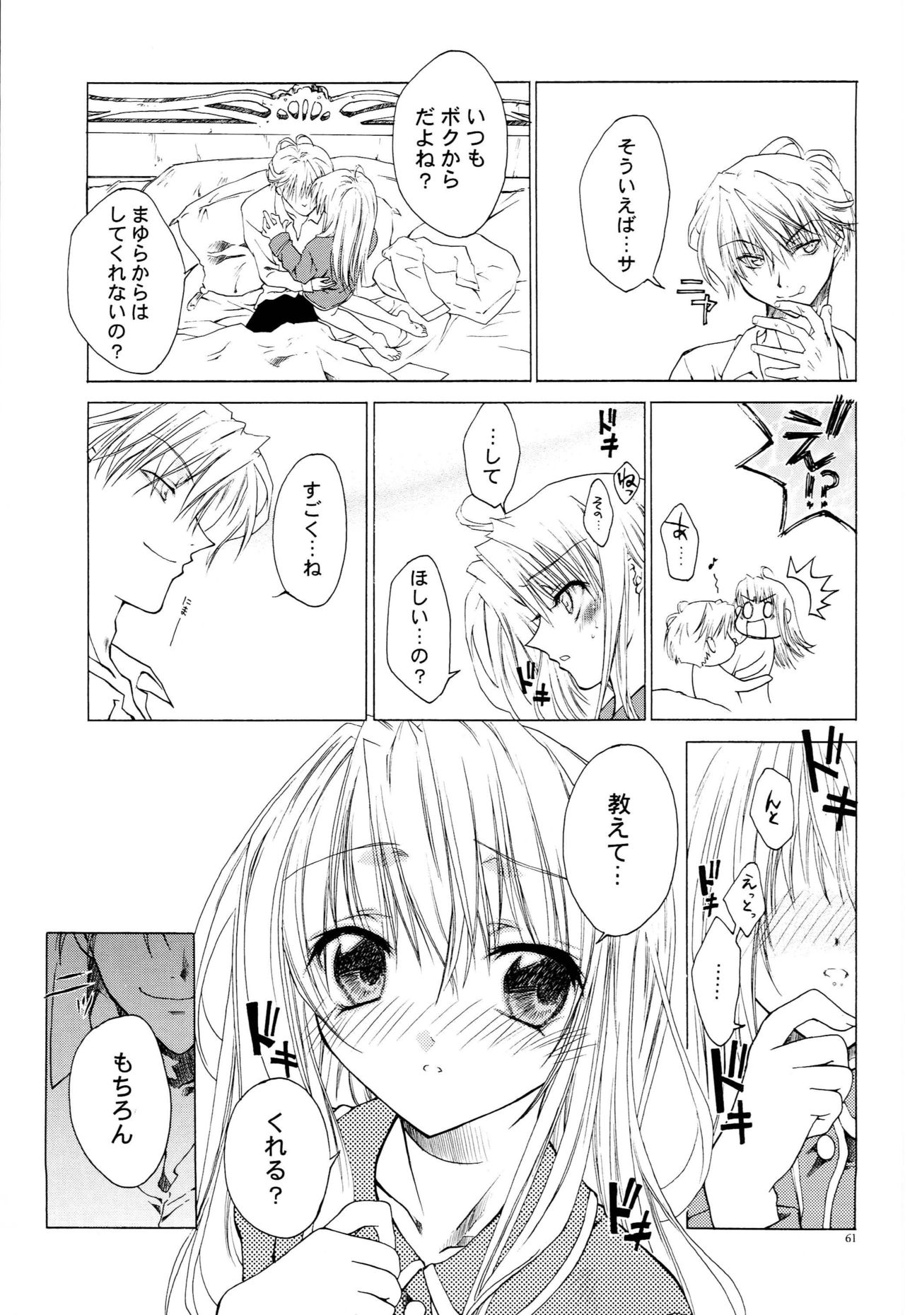 LxM=S - Page 60
