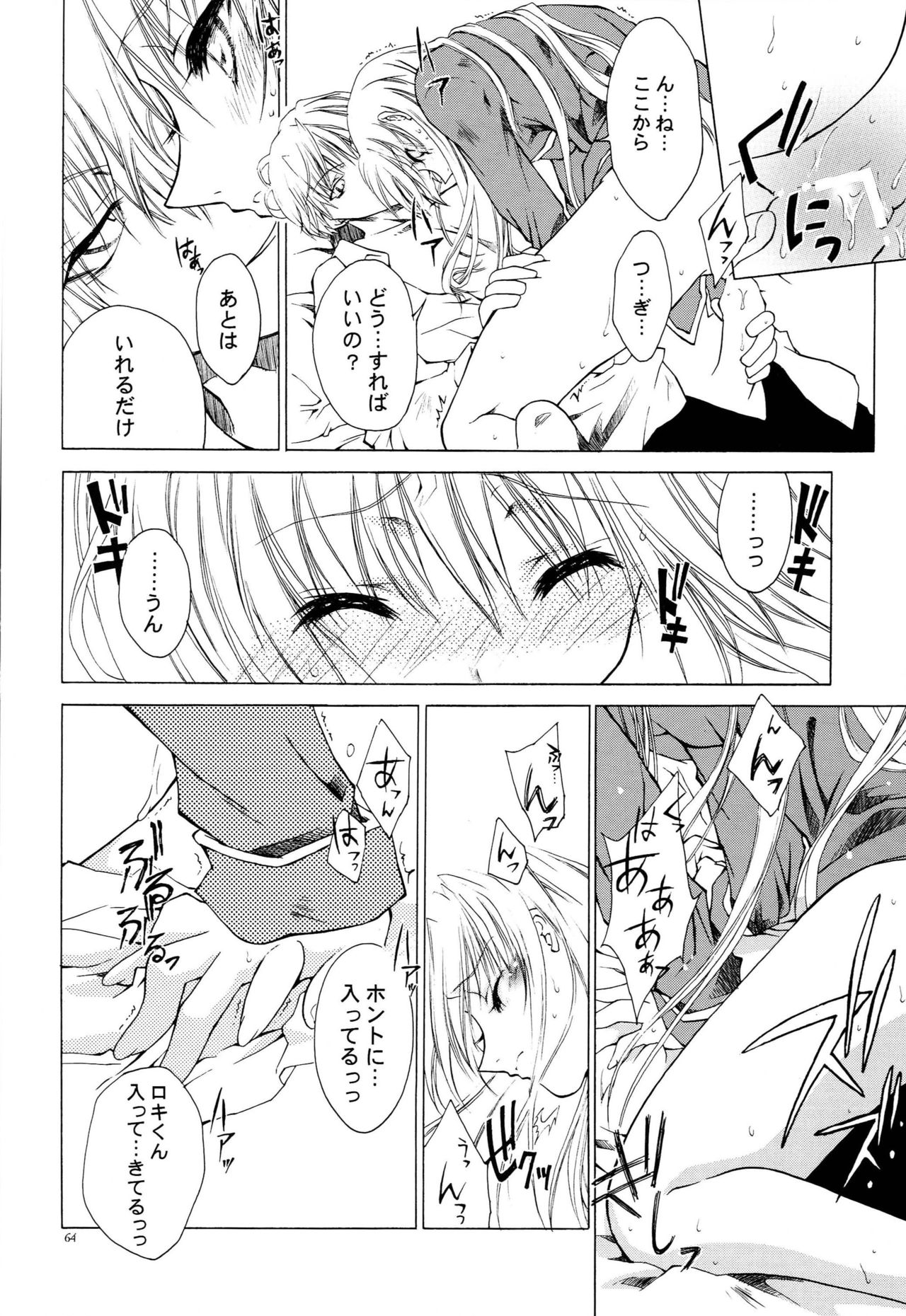 LxM=S - Page 63