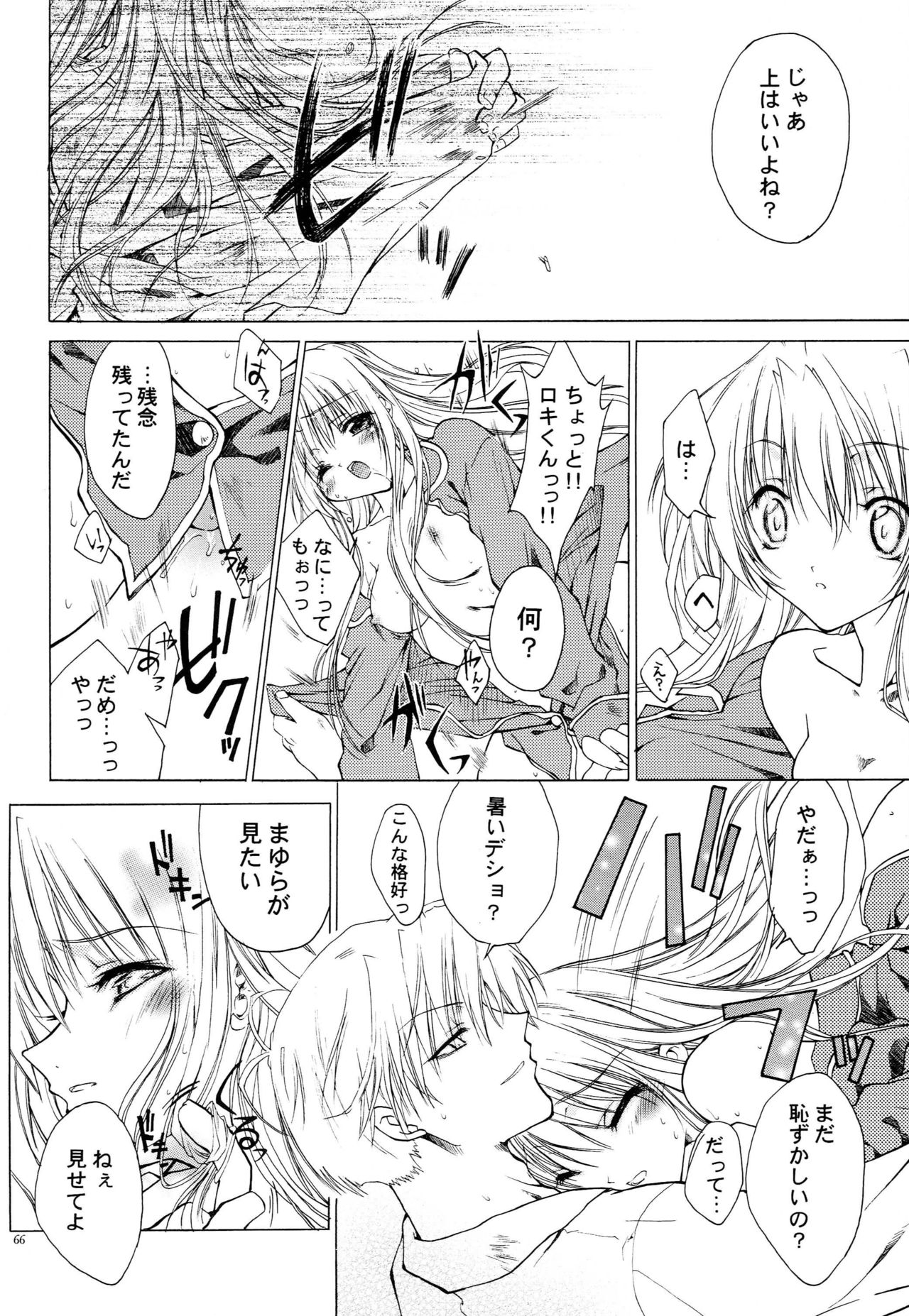 LxM=S - Page 65
