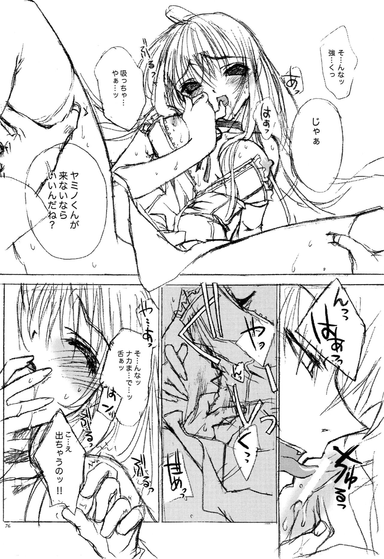 LxM=S - Page 75