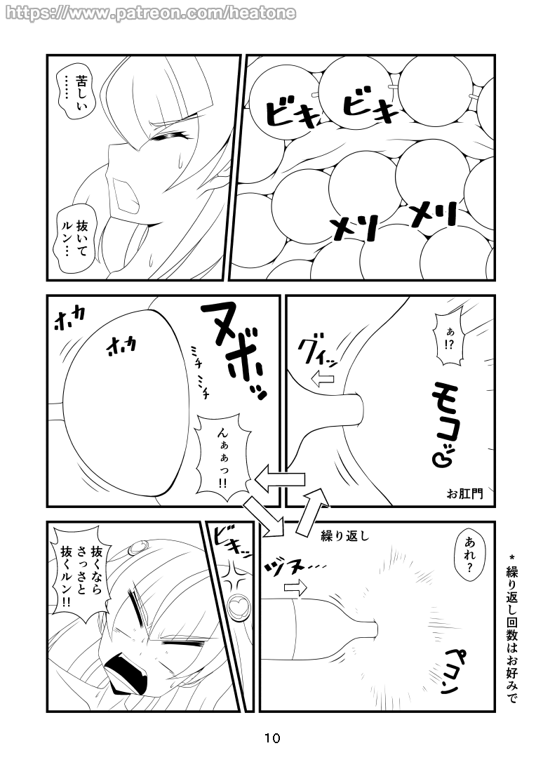 Toys - Page 10