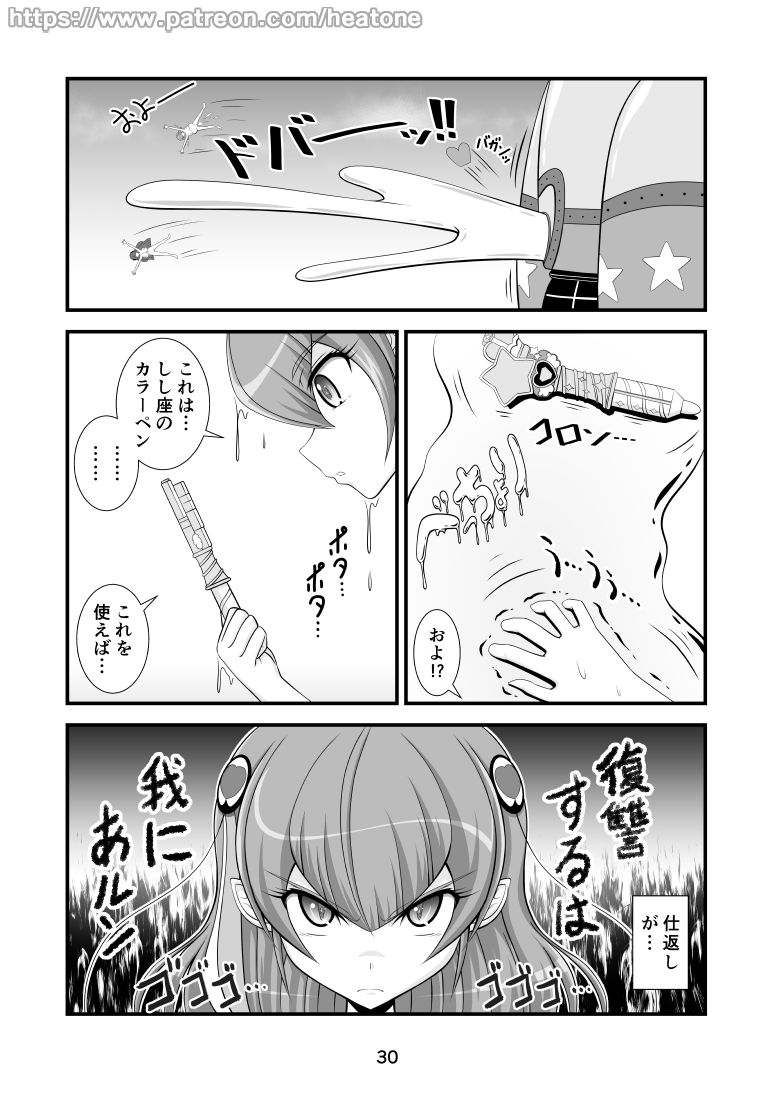 Toys - Page 27