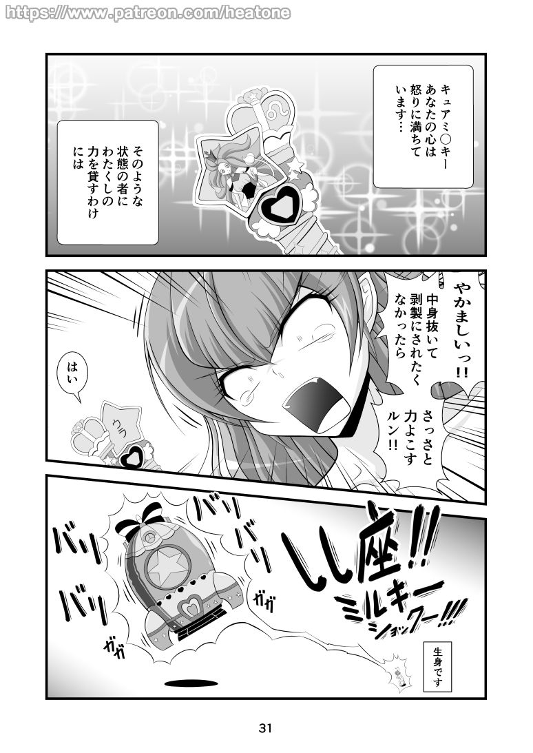 Toys - Page 28
