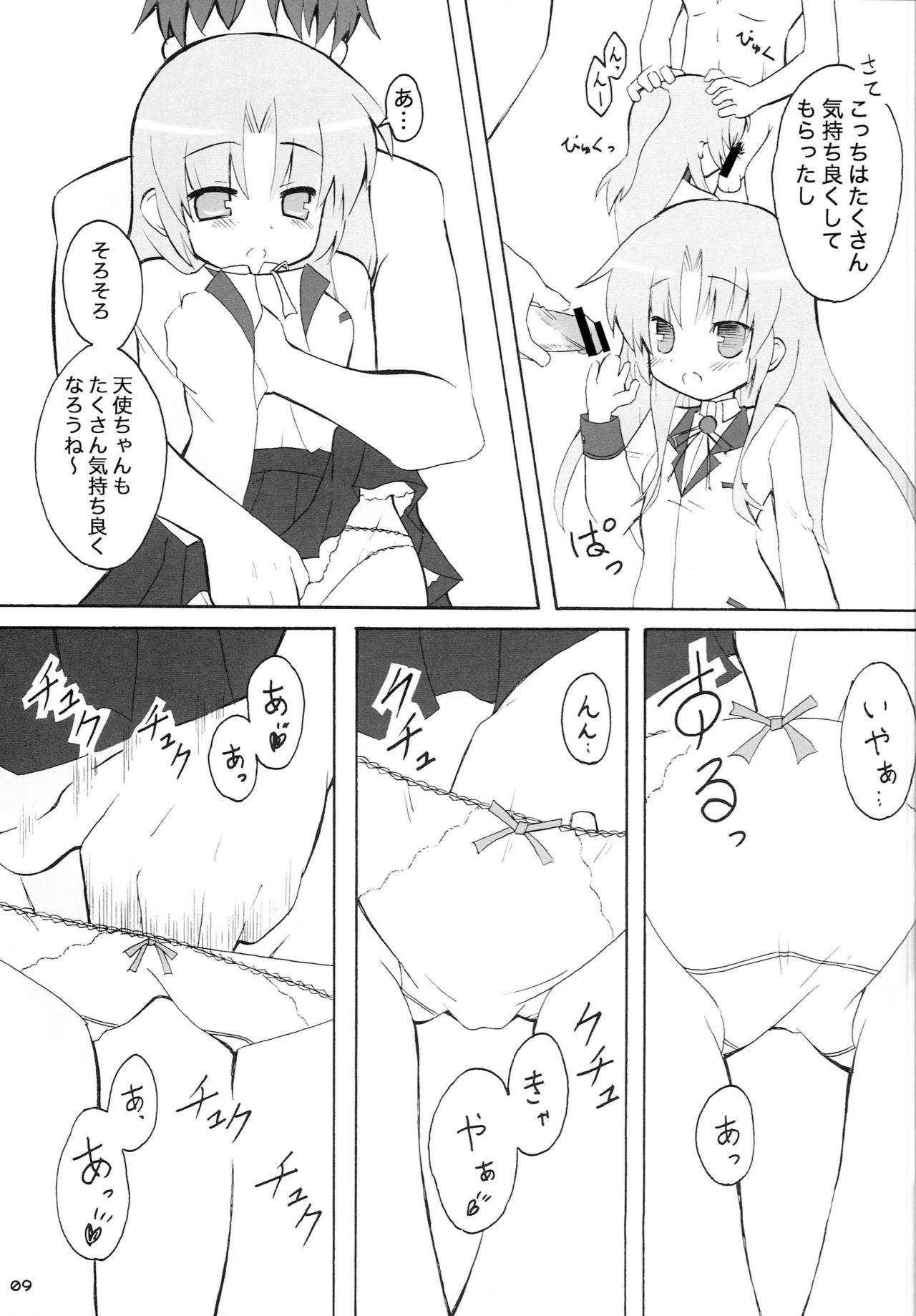 Preview page 8
