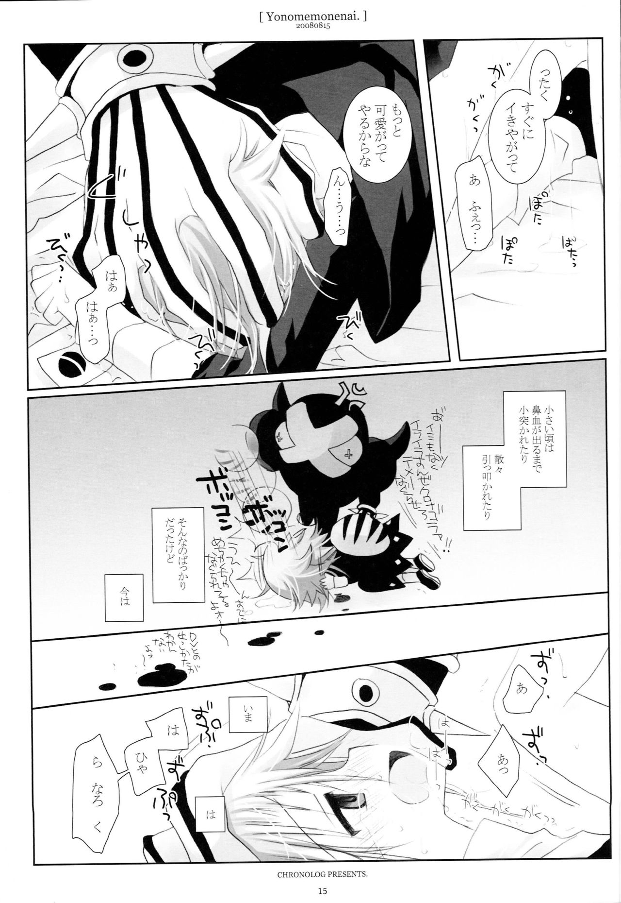 WITH ONE'S SOUL - Page 14