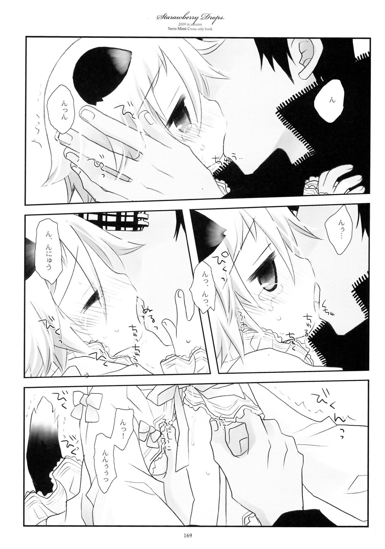 WITH ONE'S SOUL - Page 200