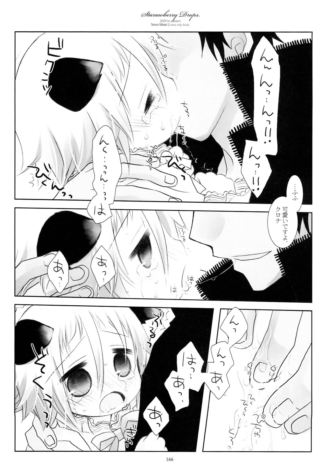 WITH ONE'S SOUL - Page 203