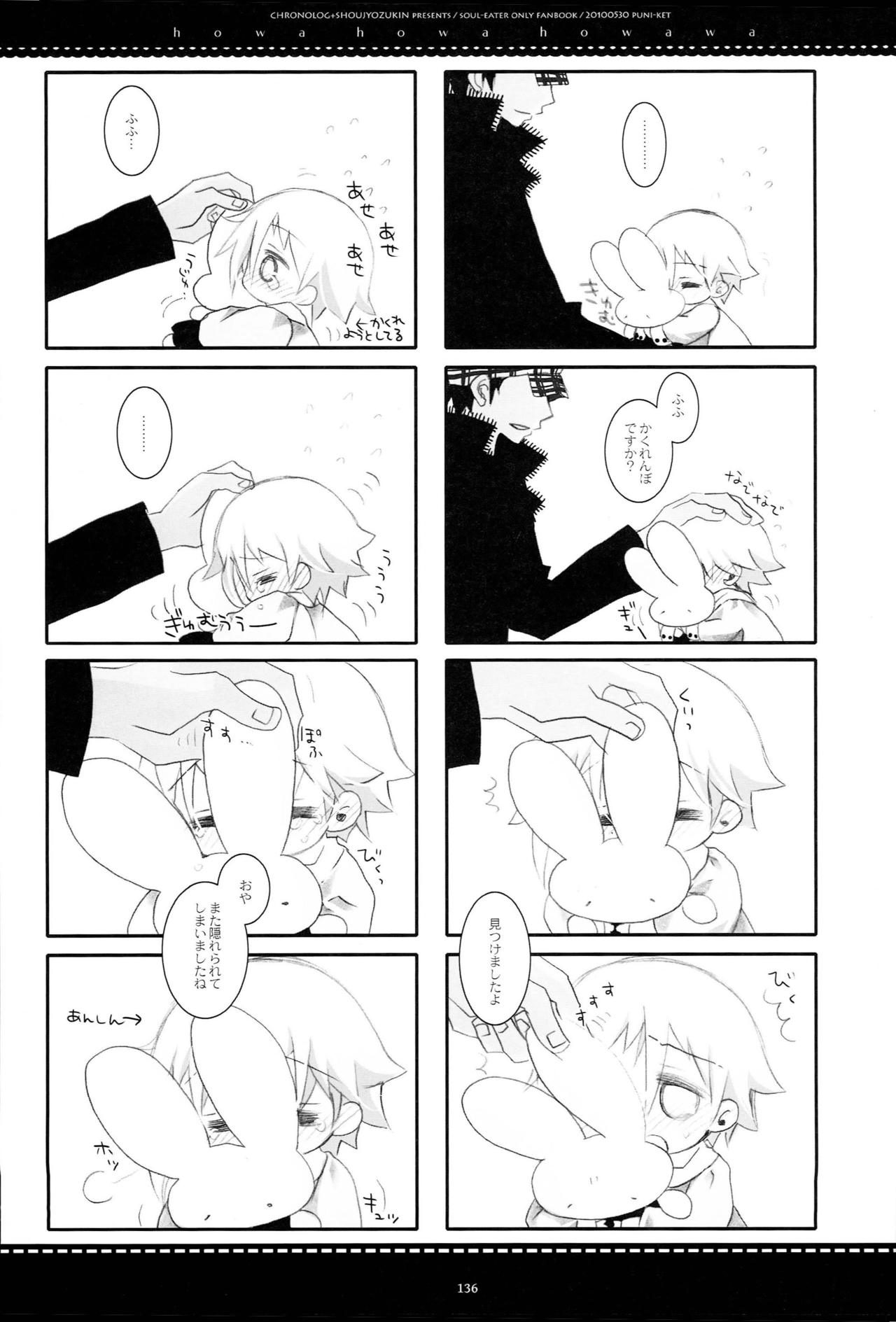 WITH ONE'S SOUL - Page 233