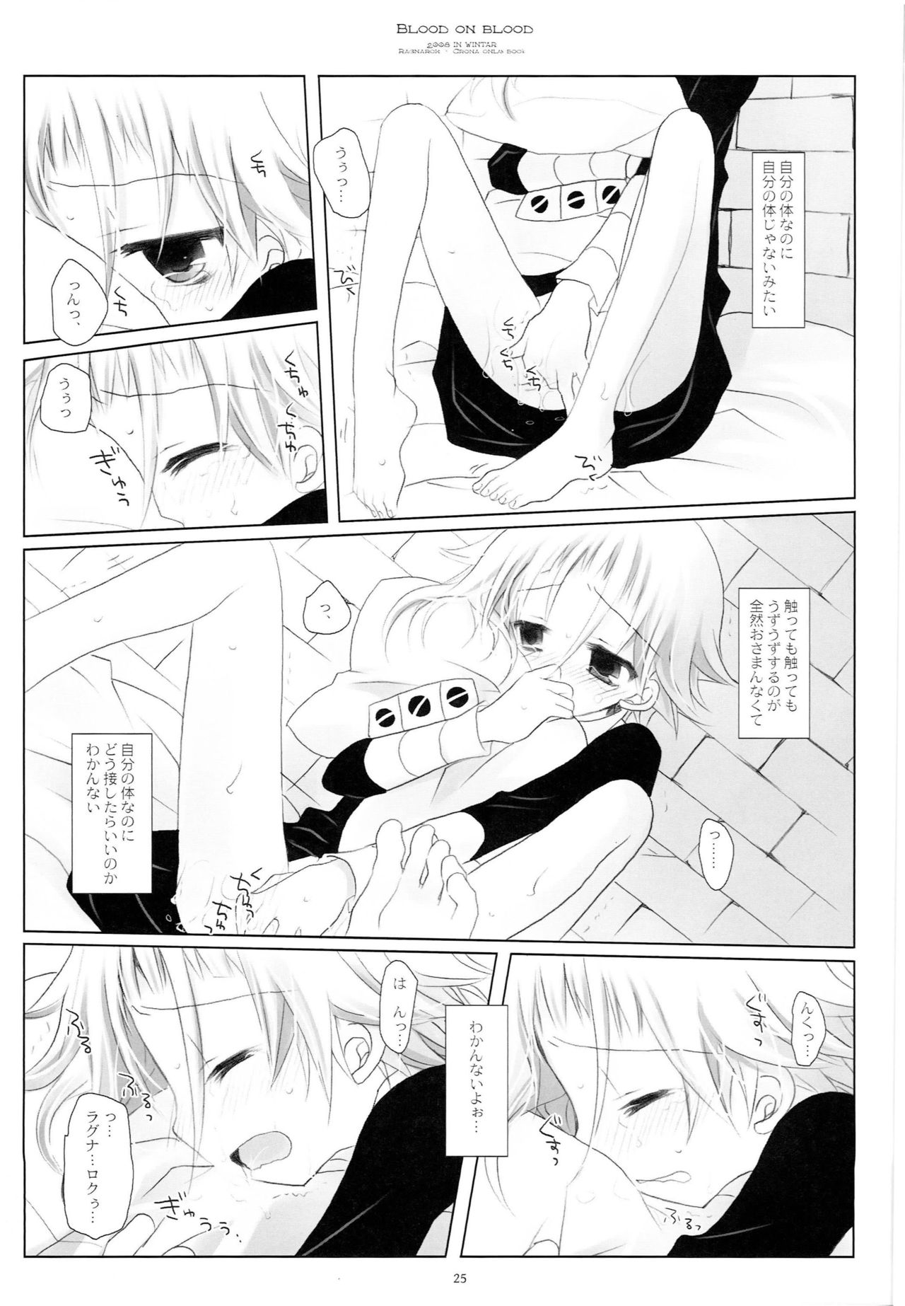 WITH ONE'S SOUL - Page 24