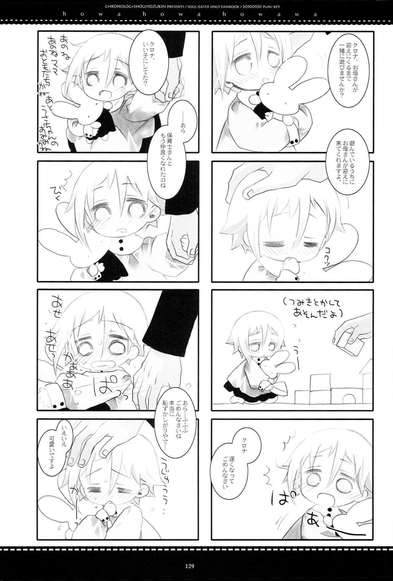 WITH ONE'S SOUL - Page 240