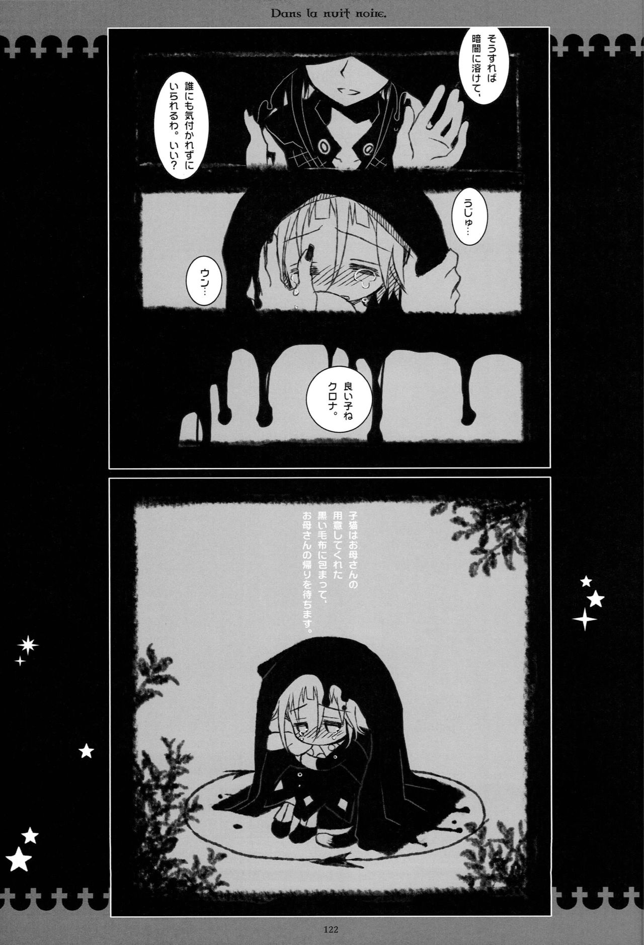 WITH ONE'S SOUL - Page 247