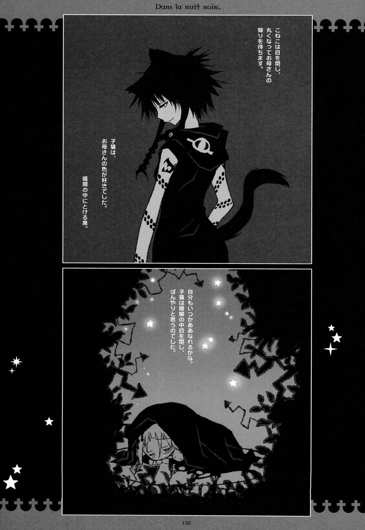 WITH ONE'S SOUL - Page 249