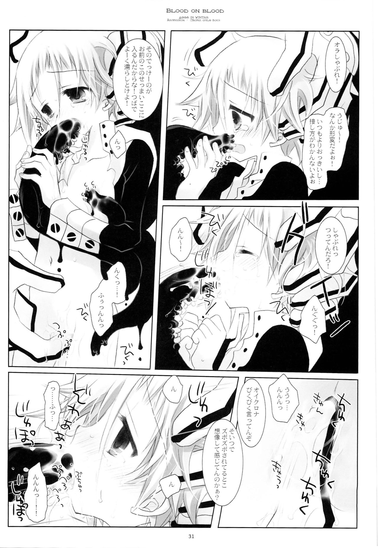 WITH ONE'S SOUL - Page 30