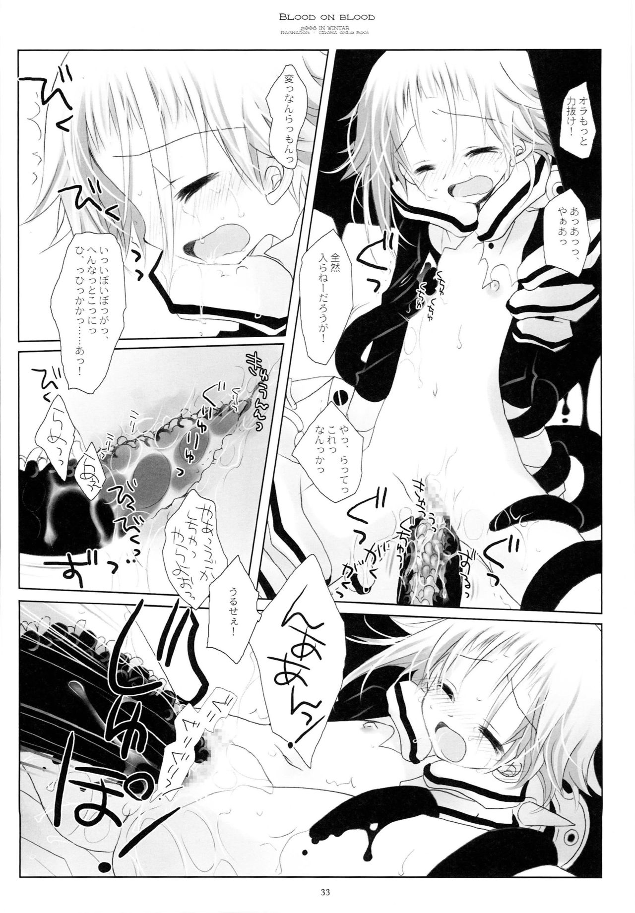 WITH ONE'S SOUL - Page 32
