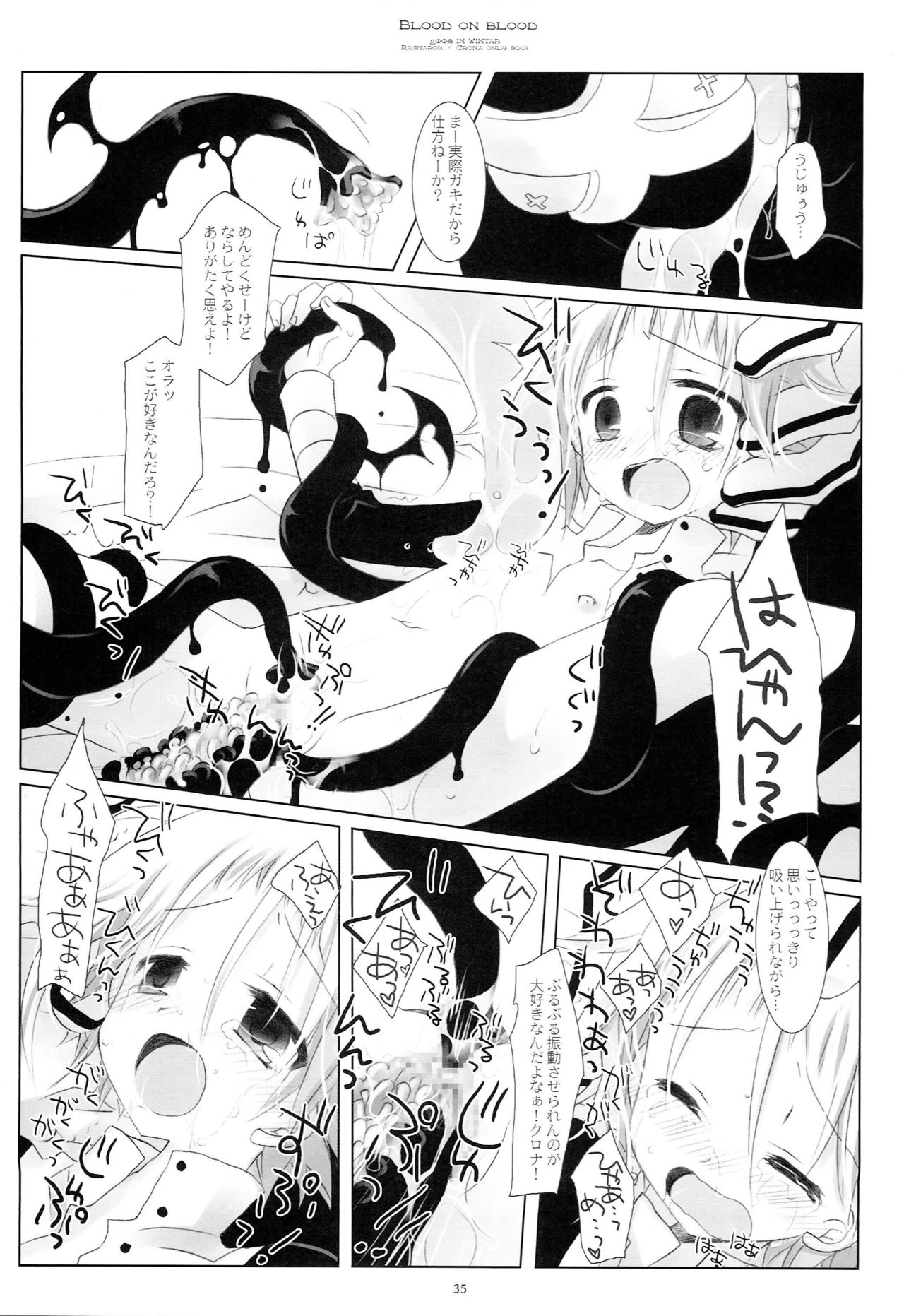 WITH ONE'S SOUL - Page 34