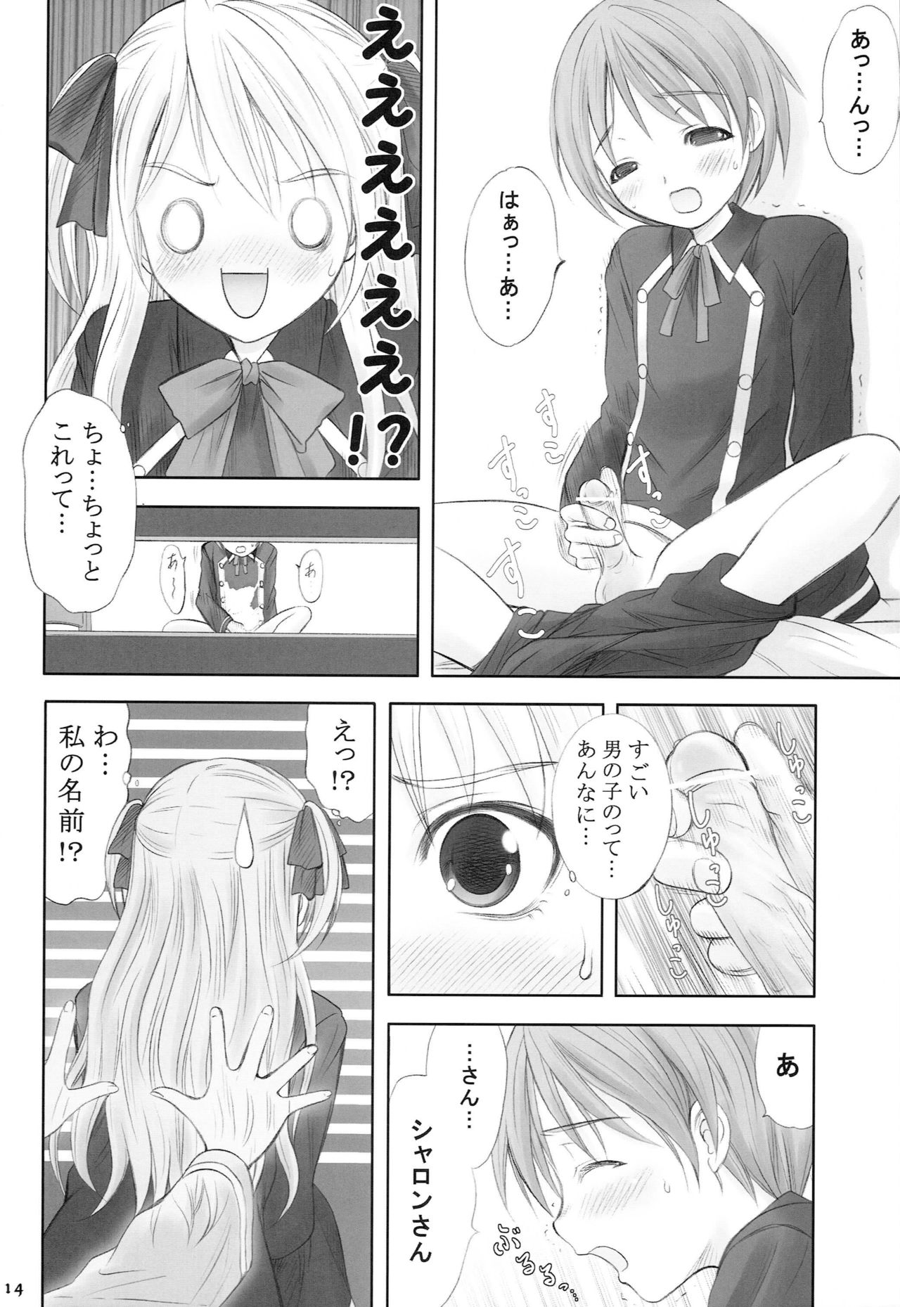 Queen Meets Ancients - Page 13