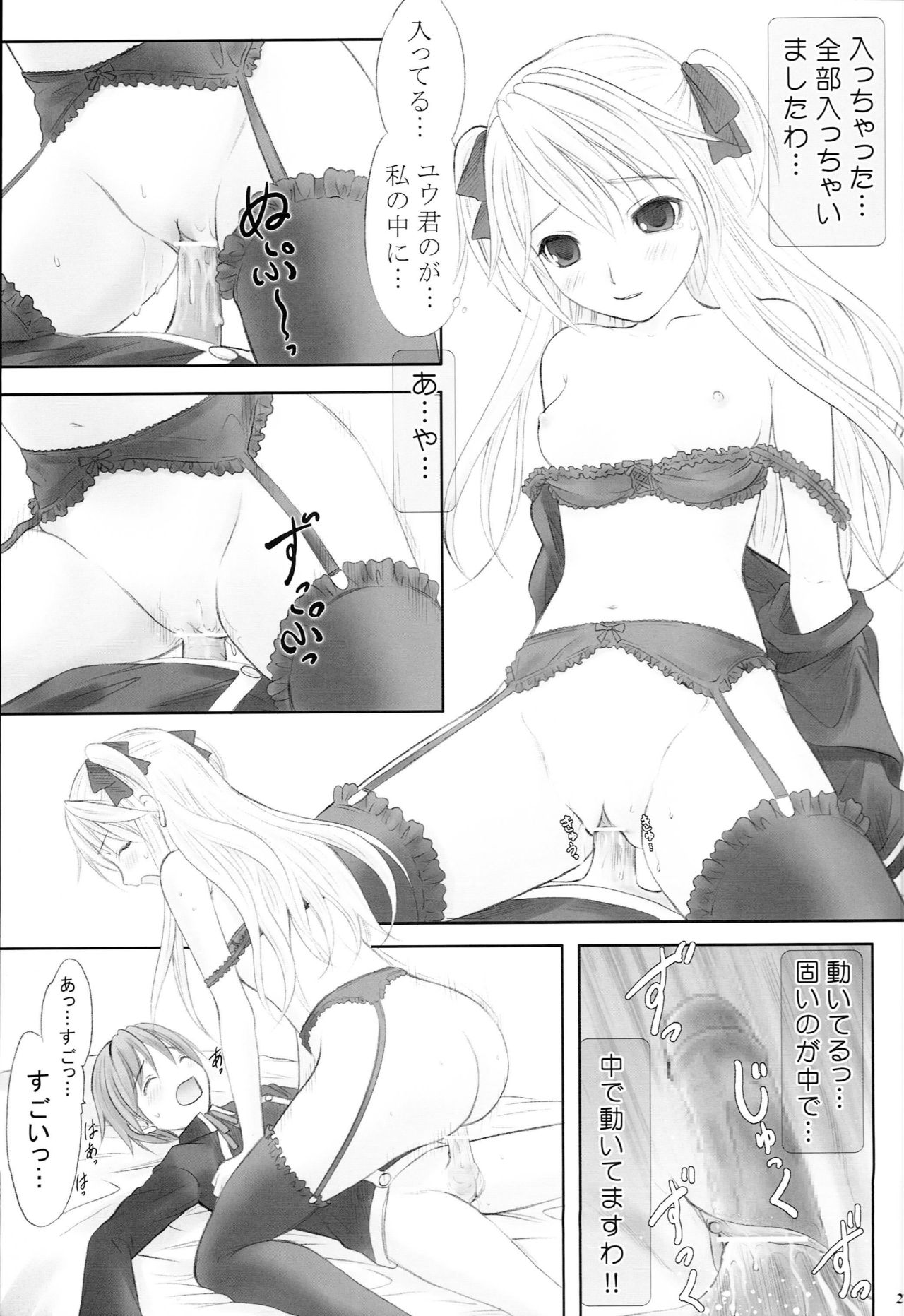 Queen Meets Ancients - Page 22