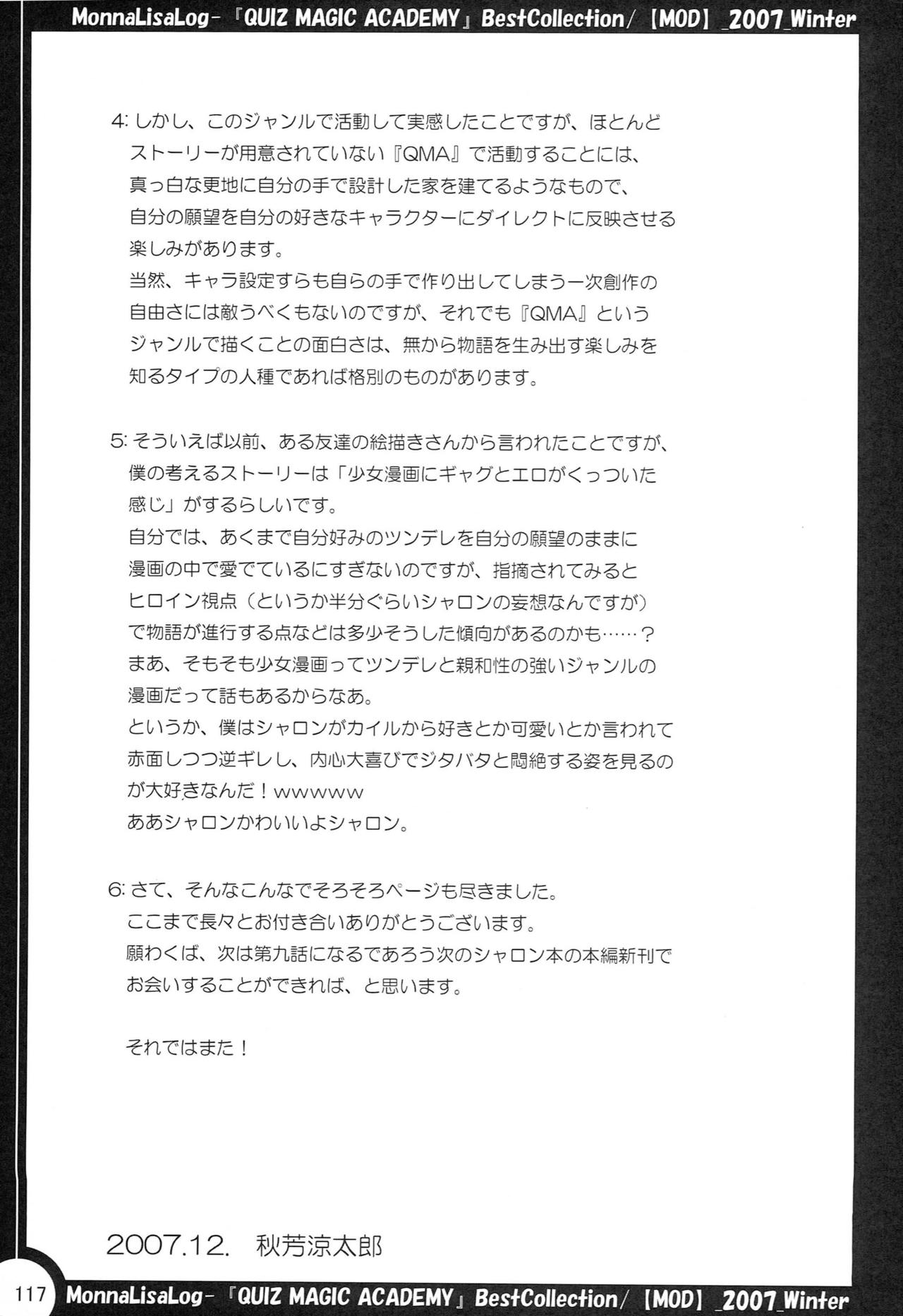 MonnaLisaLog - QMA BestCollection - Page 116