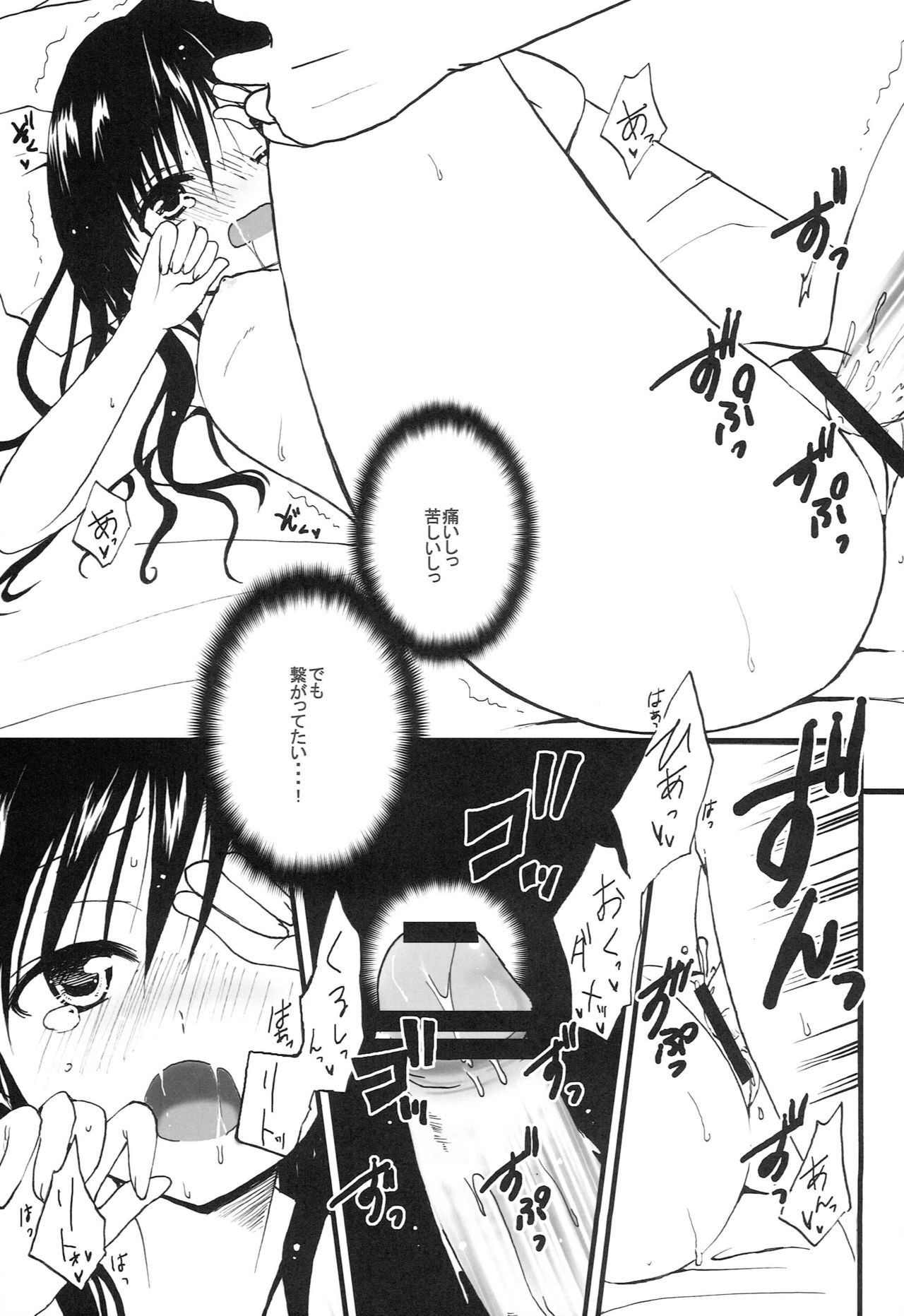 Imouto PLAY - Page 30
