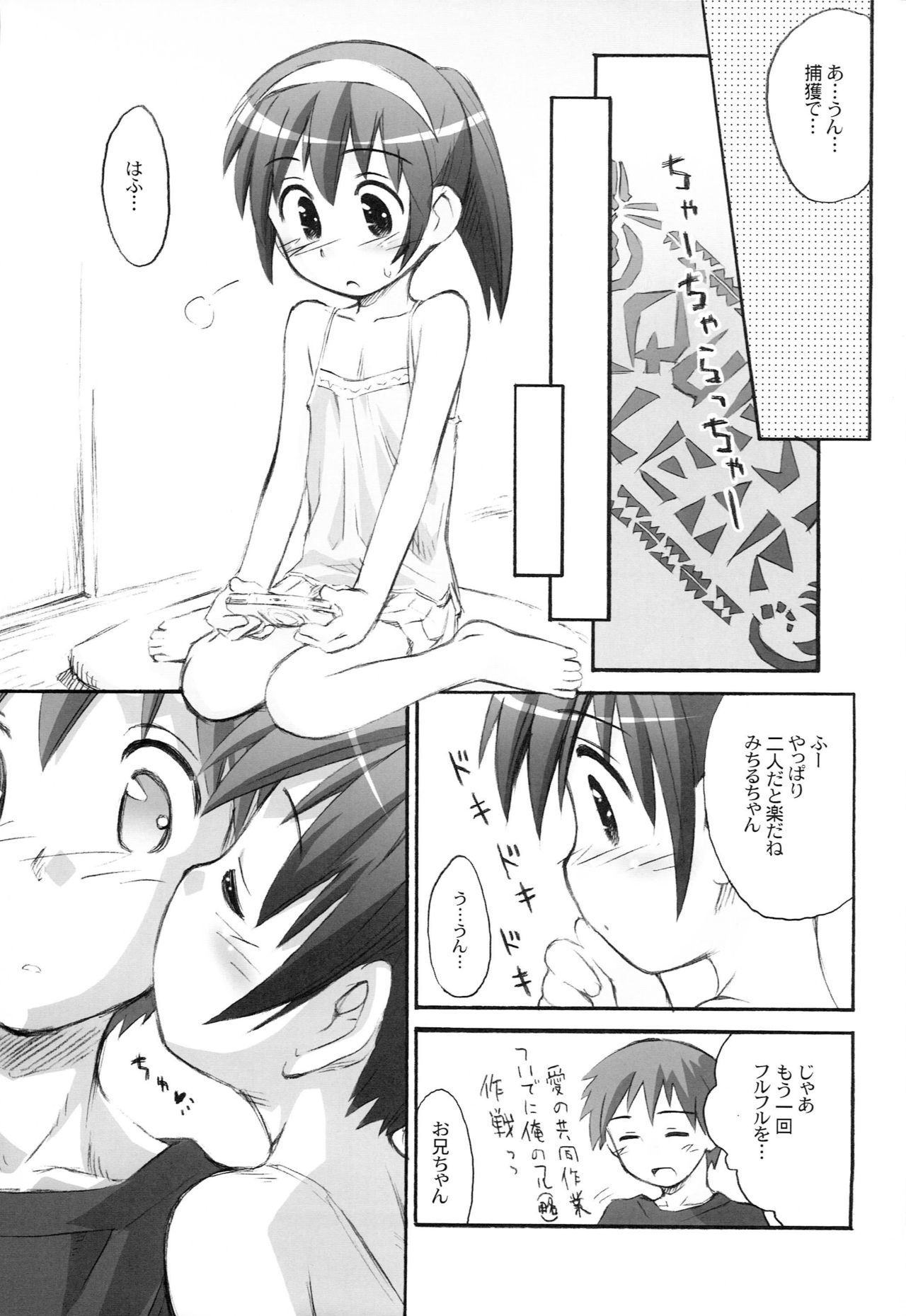 Kari Kano - Page 12
