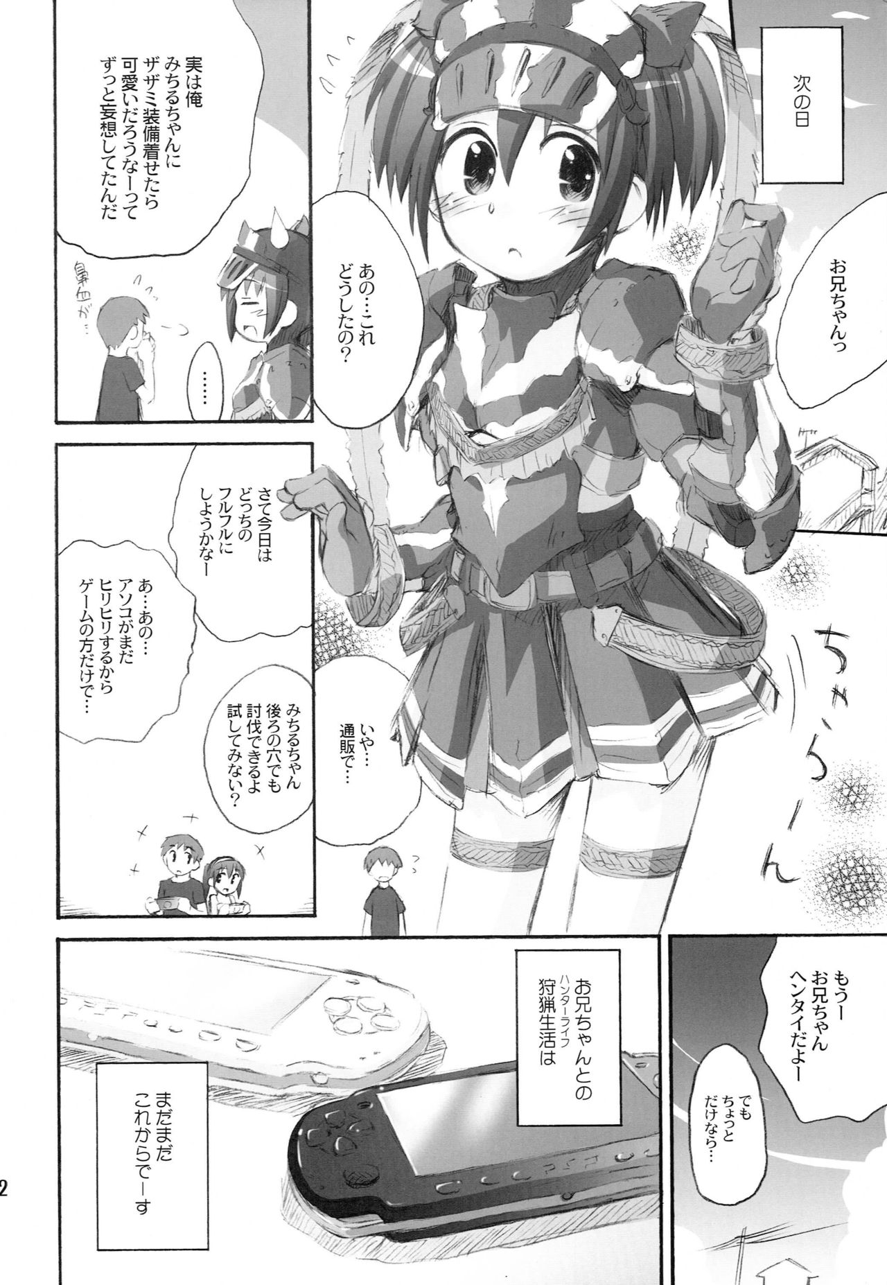 Kari Kano - Page 21