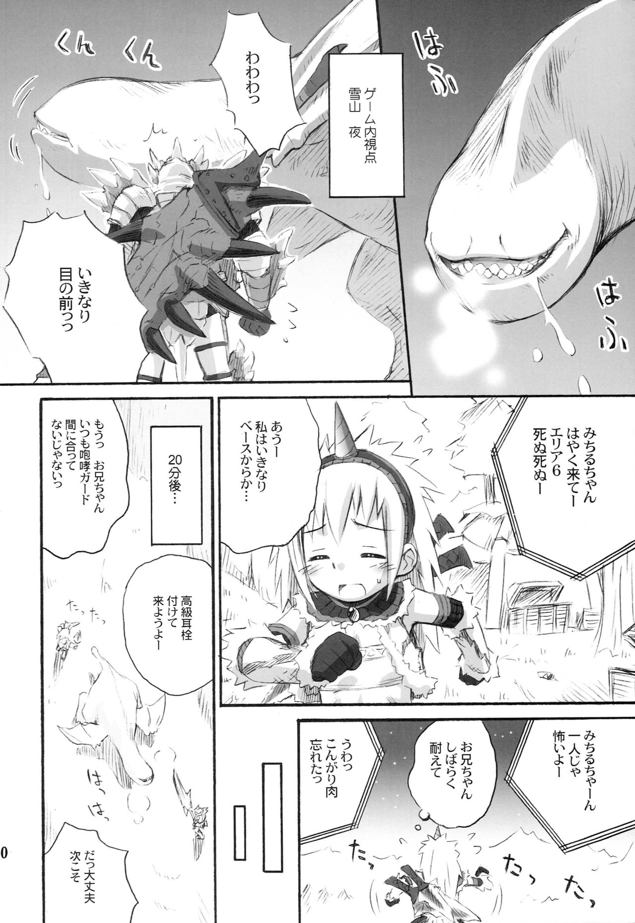 Kari Kano - Page 9