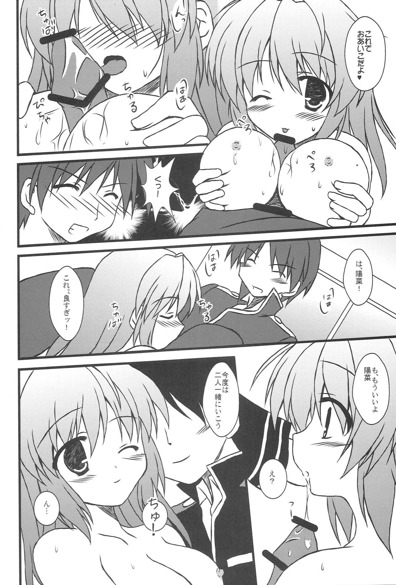 Motto! Love Love - Page 15