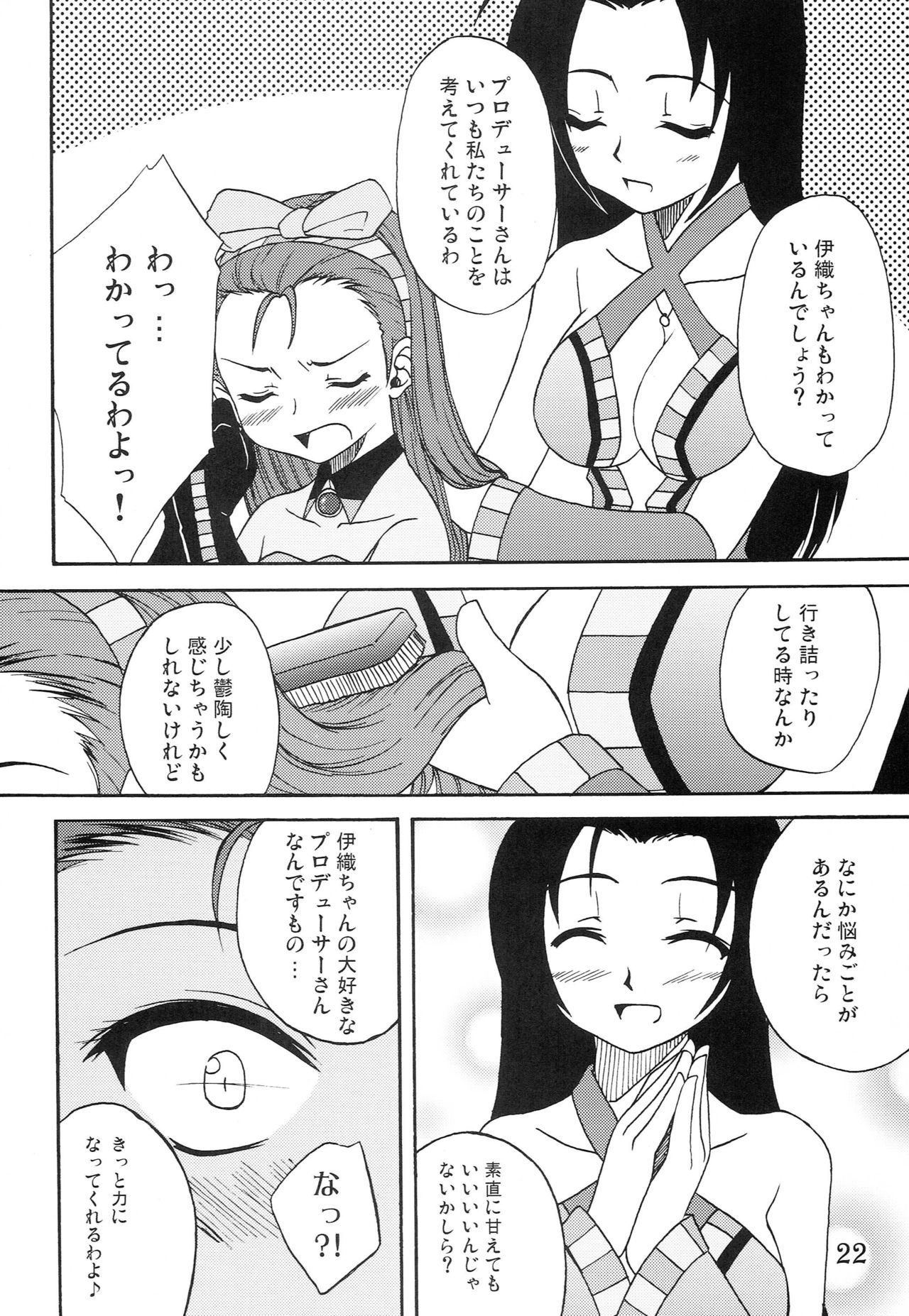 Purupuru Future - Page 21