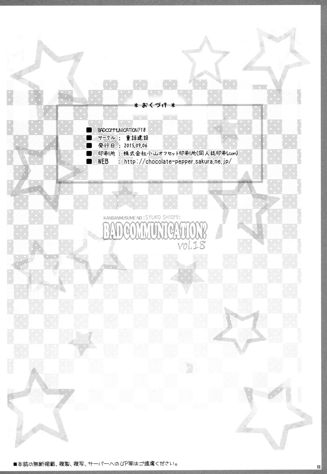 BAD COMMUNICATION? 18 - Page 21