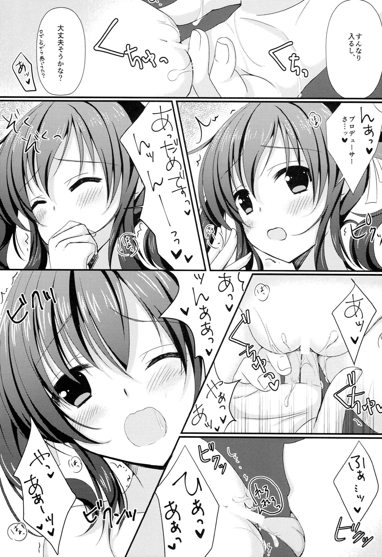 She is my CINDERELLA - Page 12