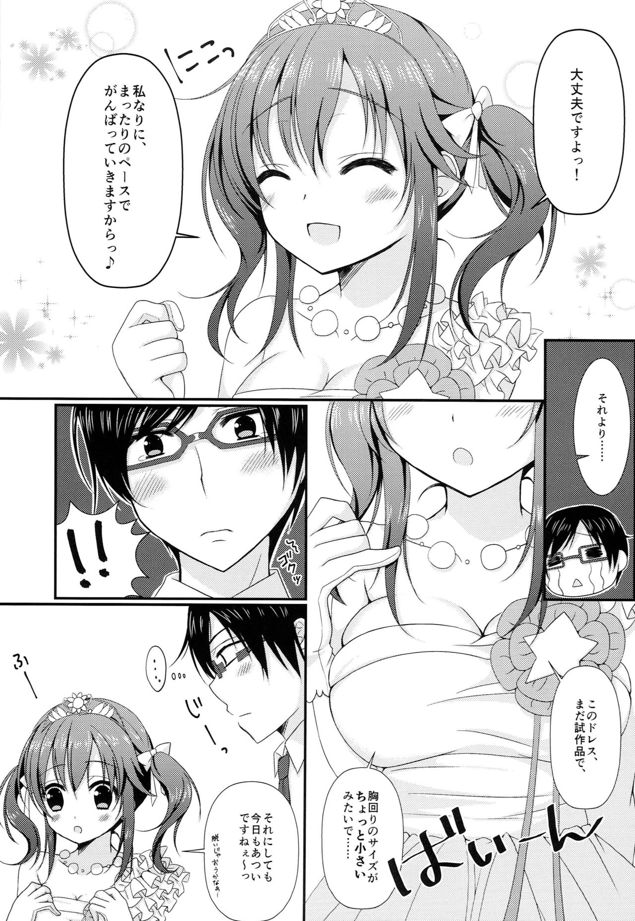 She is my CINDERELLA - Page 6