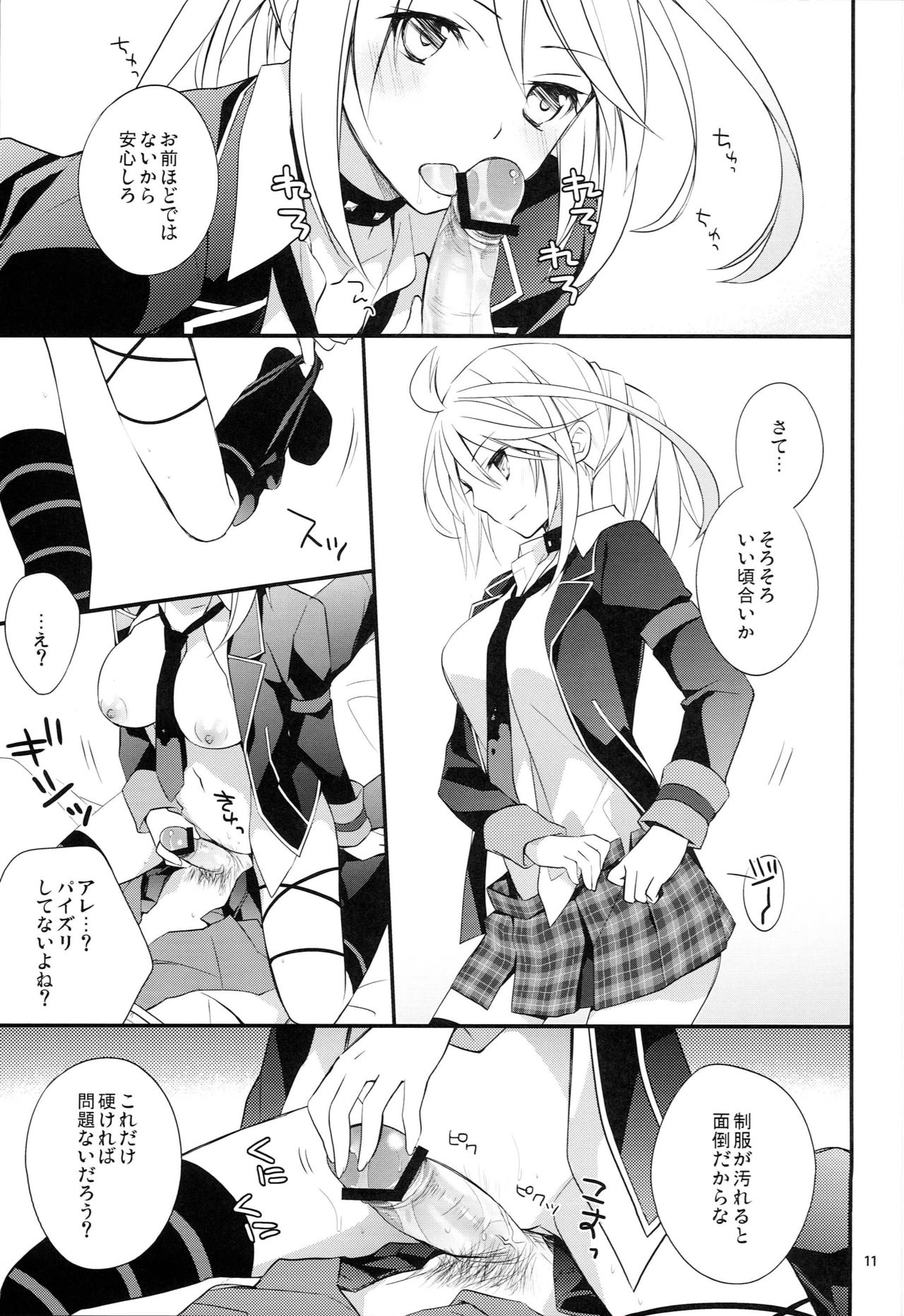 PIKA PIKA - Page 10