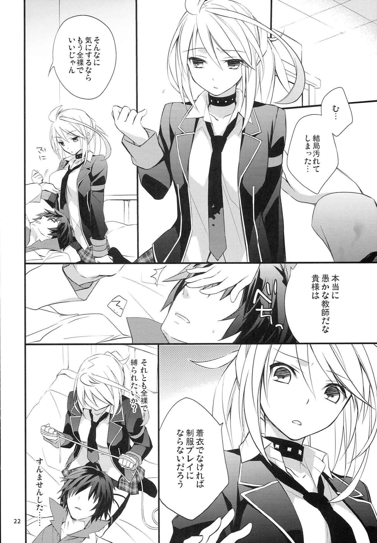 PIKA PIKA - Page 21