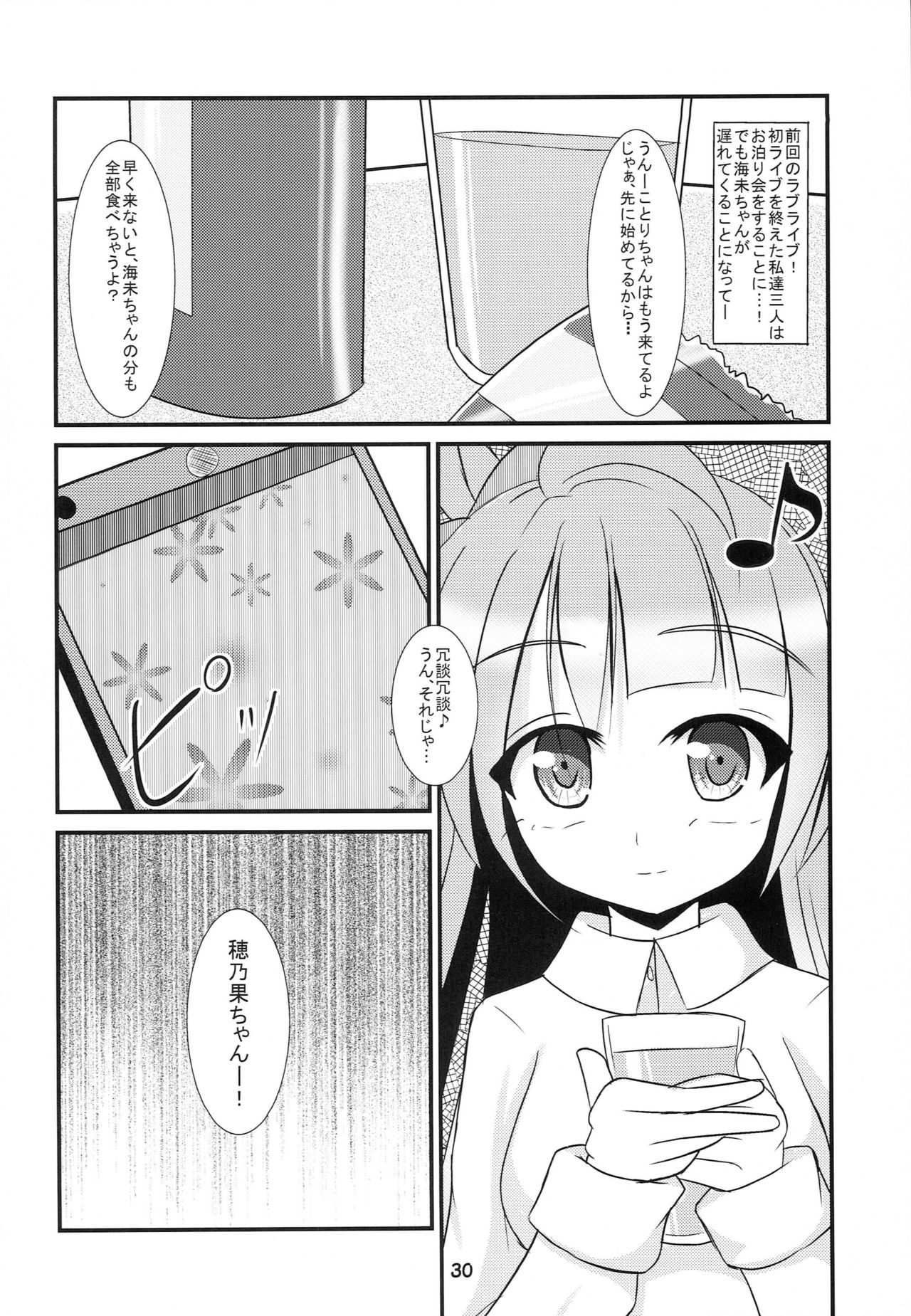 Love Live Fanbook - Page 29