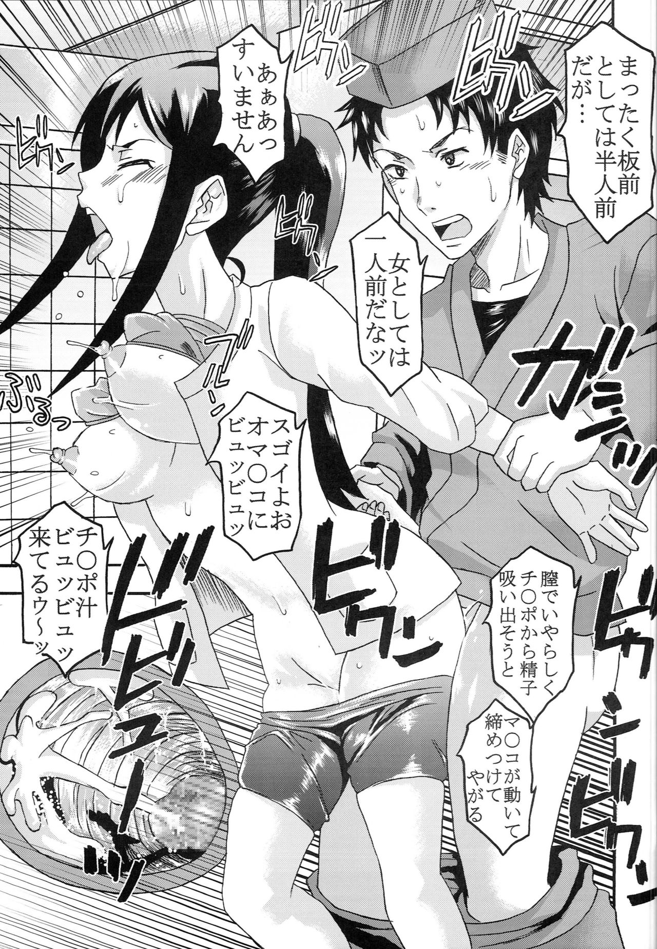 Midaresaku Iroha 1 - Page 10