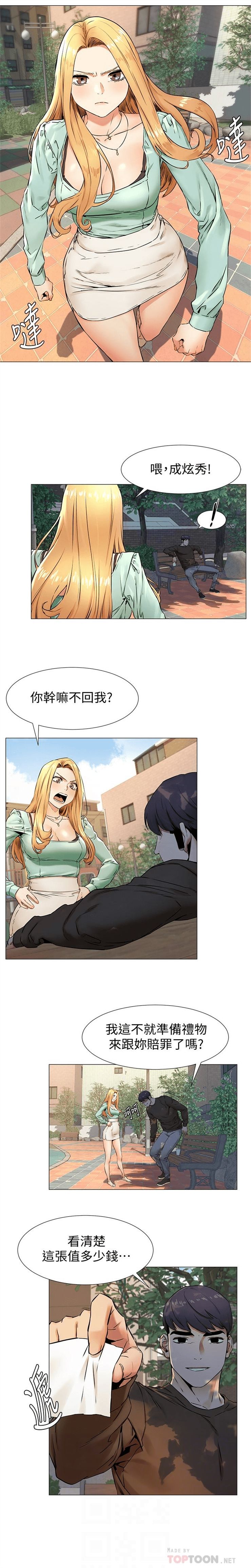 （週5）衝突 1-87 中文翻譯 （更新中） - Page 421