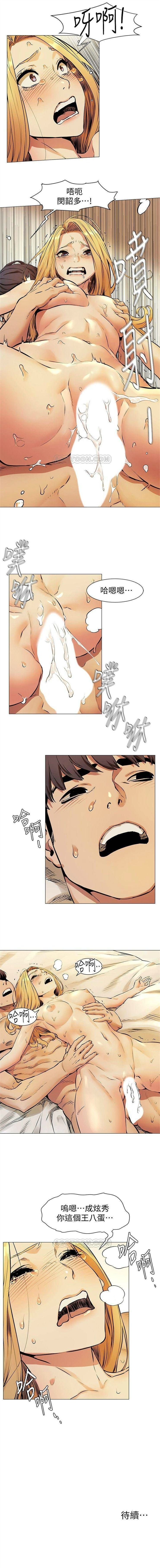 （週5）衝突 1-87 中文翻譯 （更新中） - Page 443