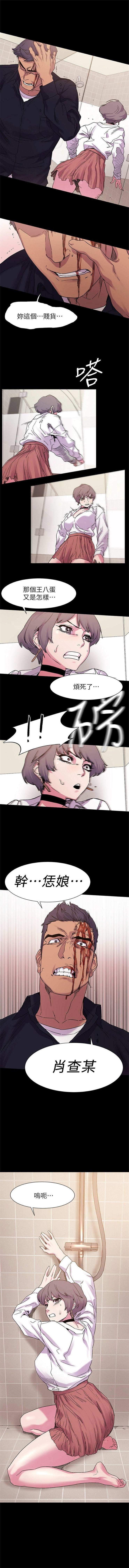 （週5）衝突 1-87 中文翻譯 （更新中） - Page 79