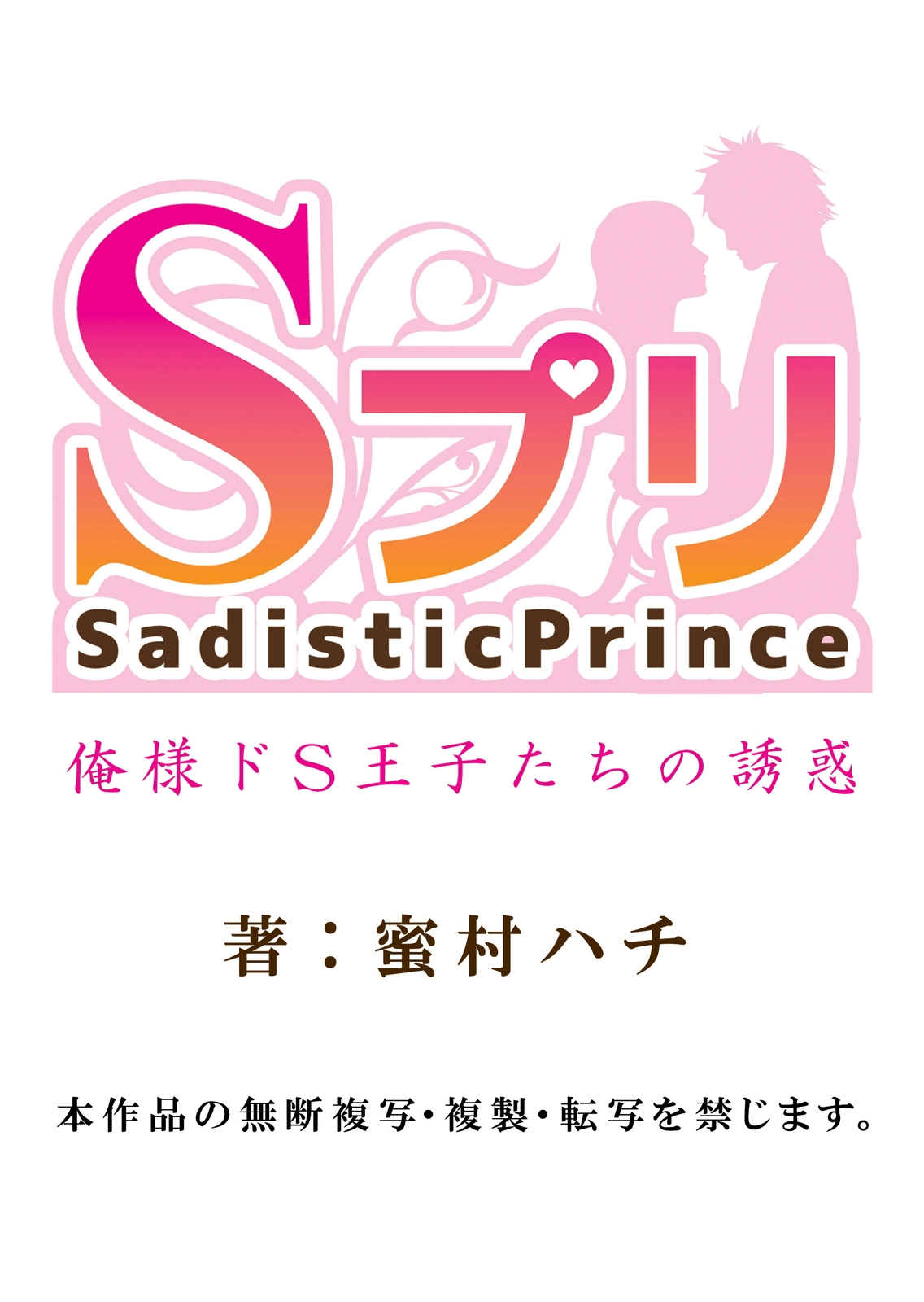 記憶喪失！？私の彼氏はどっち？カラダで試して・・・ 2巻 - Page 27