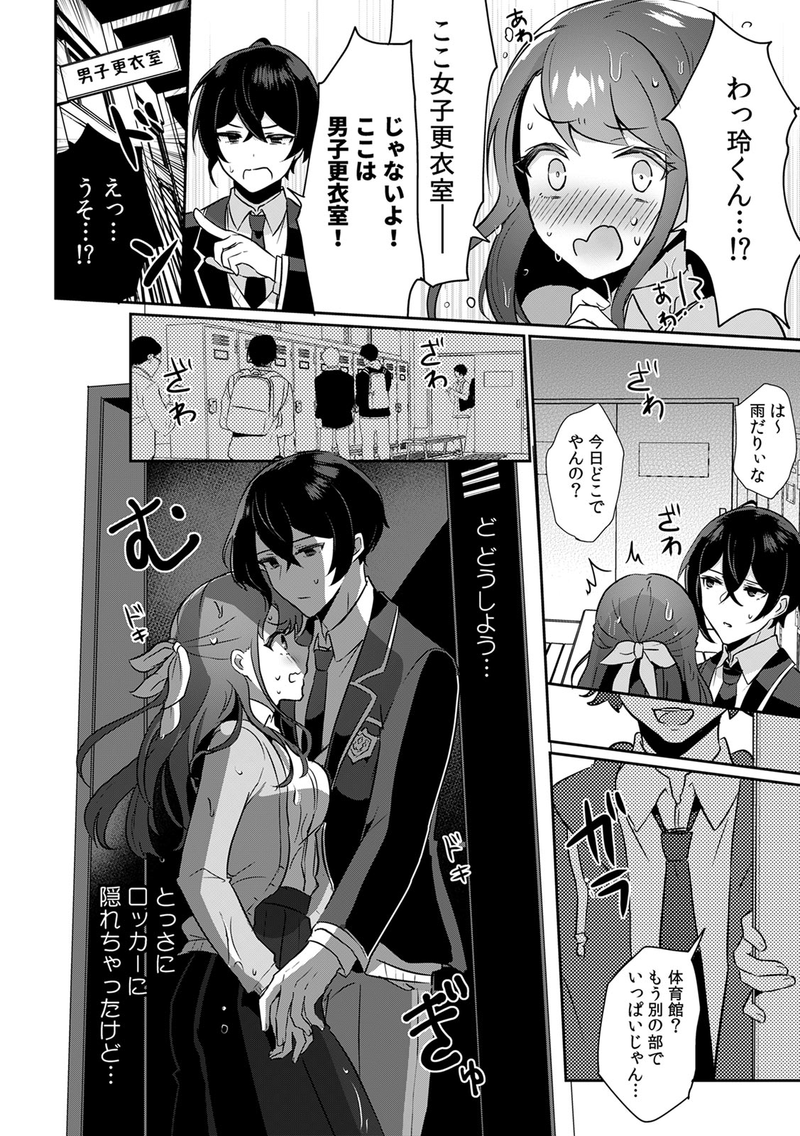 「俺の欲望をねじ込みたい」何度も突かれて…ダメ、壊れちゃう！ 第1-3話 - Page 38