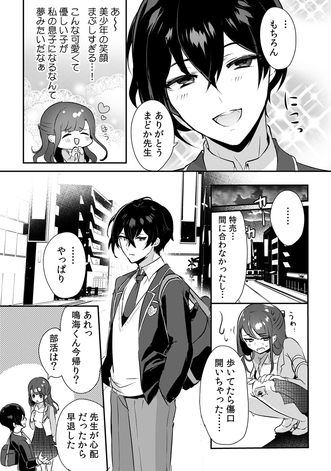 Preview page 7